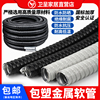 加厚包塑金属软管蛇皮管金属穿线管波纹电线管国标6-100mm