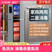 好太太消毒柜家用小型厨房立式商用餐饮碗筷盘消毒碗柜烘干紫外线