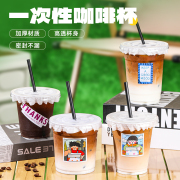 一次性咖啡奶茶杯子透明塑料带盖冷饮品柠檬茶果汁摆摊外卖打包杯