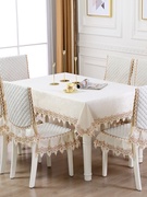 高档桌布罩家用椅子套罩2023椅套，餐桌餐椅套，蕾丝布艺凳子套歺桌套