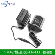 适用尼康D4 D5 D4S D6 单反相机EN-EL18假电池+F970电池扣板12V