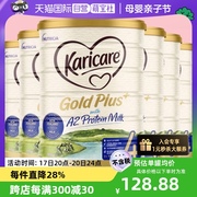 自营Karicare可瑞康金装A2蛋白奶粉4段2岁+900g*6罐