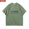 280克重磅纯棉落肩短袖T恤男纯色加厚咔叽日系宽松短袖可定制logo