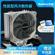 航嘉寒战500P电脑CPU散热器风扇风冷适13代CPU1700台式机AMD温控