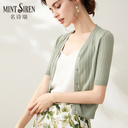 MintSiren2024夏季浅绿色短袖桑蚕丝开衫短款披肩针织衫冰丝