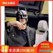 蝙蝠侠头套面具batman男帅气全脸抖音直播道具万圣节蜘蛛侠面罩