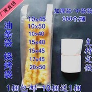 一次性烧烤串外卖打包袋香肠油条纸袋子订做包装薯塔塑料早餐店