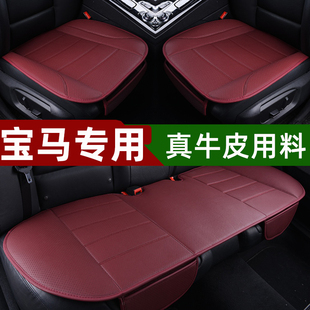 宝马X3X5I36系5系530li3系325li真皮汽车坐垫单片座椅垫四季通用