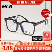mlb眼镜洋基白色透明女近视，大脸显瘦大框眼镜配度数眼镜框ny8006