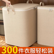 衣服收纳箱家用大容量衣柜装衣物被子的储物筐整理盒超大袋子神器