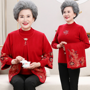 秋冬中老年人妈妈女士洋气奶奶两件套装针织毛衣红色婚宴礼服唐装