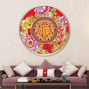 纯手工绣好的十字绣成品花开富贵福客厅卧室装饰画中国风传统中式