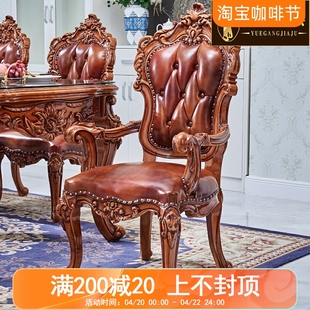 欧式餐椅美式实木雕花家用麻将复古接待洽谈真皮电脑扶手靠背椅子