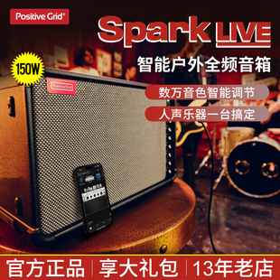 sparklive户外弹唱路演电吉他音箱贝斯木吉他乐器，电吹管专用音响