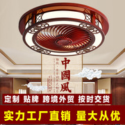 中式风扇灯实木中国风吊扇灯古典仿古新中式灯具餐厅卧室吸顶灯