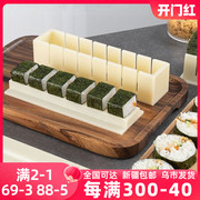寿司懒人模具食品级家用厨房材料工具套装日式紫菜包饭团卷神器套