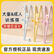 goryeobaby大童学习筷6-12岁儿童筷子成人练习矫正器辅助训练筷子