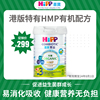 喜宝HiPP港版 有机婴儿奶粉3段800g 有效期至2024年8月1日