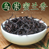 乌岽蜜兰香茶叶乌龙茶凤凰单枞茶单从潮州凤凰山白叶单丛250g