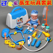 儿童仿真过家家小医生玩具套装，角色扮演护士，听诊器打针医药箱工具