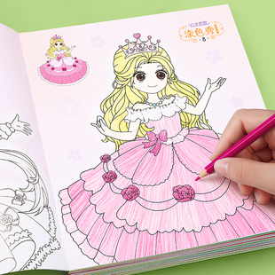 儿童公主涂色画画本绘画册，描绘本涂颜色填充图画书填色幼儿园涂鸦
