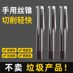 手用丝锥扳手套装自攻超硬螺纹钻绞手扳手工具修复神器攻丝利器