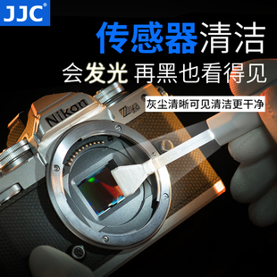 jjc传感器清洁棒cmosccd单反相机全画幅aps-c半画幅套装清洁清洗液剂气吹清理刷微单适用(单适用)索尼佳能尼康富士