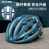 gubsv7碳纤骨架公路山地，自行车骑行头盔一体，成型骑行超轻安全帽