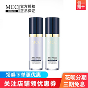 韩国MCC彩妆水润隔离霜补水保湿控油裸妆遮瑕防辐射