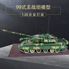合金99a主战坦克模型成品军事