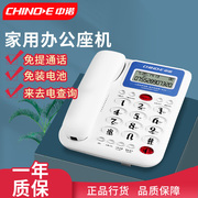 中诺W288办公座机插电话线家用固定电话机有线商务坐机座式带来显
