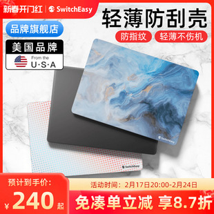 switcheasy适用2023款m2m1苹果macbookpro14寸16磨砂透明笔记本全包保护壳pro13轻薄外套air13.6图案款男女