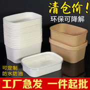 一次性牛皮纸饭盒长方形打包盒外卖便当盒快餐沙拉碗高档环保带盖