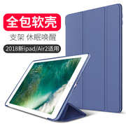 苹果2022款iPad10保护套10.9寸硅胶9.7寸皮套pro11第9代10.2全包8软壳7平板air5电脑6休眠防摔mini234全包