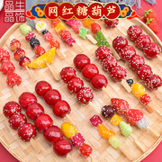 仿真冰糖葫芦串模型假水果苹果香蕉食品商场展示装饰摄影道具玩具