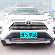 16-2023款丰田荣放rav4前脸中网护杠外观改装件，rv4专用装饰条配件