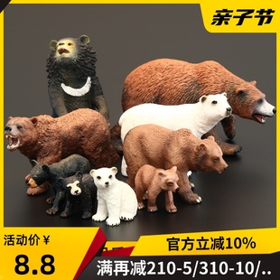 儿童实心仿真动物玩具动物模型狗熊灰熊黑熊棕熊王北极熊礼物摆件