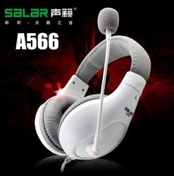Salar 声籁 A566N头戴式笔记本台式电脑耳机游戏耳麦带麦克风话筒