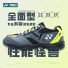 yonex尤尼克斯羽毛球鞋，男透气2024专业防滑减震运动yy网球鞋