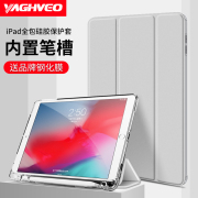 2019iPad保护套10.2带笔槽2020透明air3超薄8保护壳2021 pro11寸三折mini5苹果2018平板10.5硅胶9.7迷你4