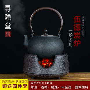 铸铁炭炉铁壶炉日本复古风格碳炉室内茶具烧水壶户外酒精炉煮茶炉