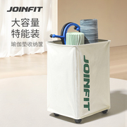Joinfit瑜伽垫收纳筐家用夹缝脏衣篮羽毛球拍健身器材收纳置物架