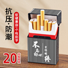 烟盒男便携粗支高档香烟盒，20支装香烟，保护盒塑料盒子软硬包整盒装