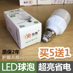 LED球泡节能照明恒流护眼高亮