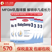上新 24.11semper森宝奶粉3段MGFM婴幼儿配方奶粉盒装 800g*6