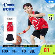 中国乔丹童装男童篮球服套装儿童速干套装大童球衣运动背心夏装薄