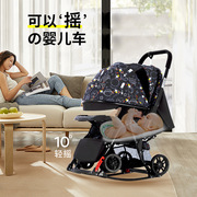 婴儿手推车可坐躺一键折叠摇摇椅，儿童宝宝多功能双向轻便可变摇篮
