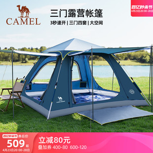 骆驼便携式帐篷户外折叠专业野营露营全自动多人帐篷野外用品装备