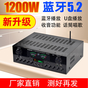 大功率专业5.2蓝牙hifi功放机，7声道家用无损插卡u盘收音空放唱歌