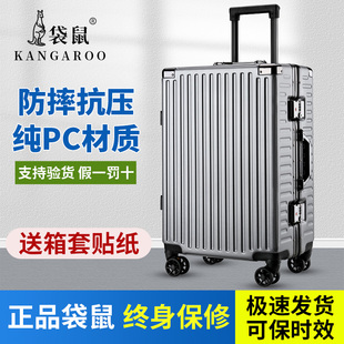 袋鼠行李箱结实耐用铝框高颜值拉杆箱潮流，男女学生旅行密码箱